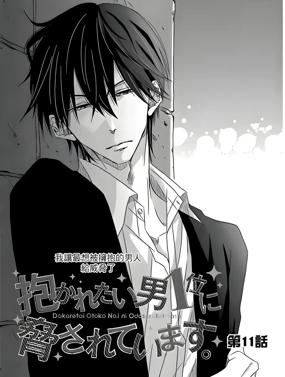 抱胁《我让最想被拥抱的男人给威胁了》漫画动漫全集-1-9卷漫画+13集西班牙篇动漫免费看-《我被最想拥抱的男人威胁了》高清无删减在线播放